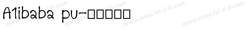 A1ibaba pu字体转换